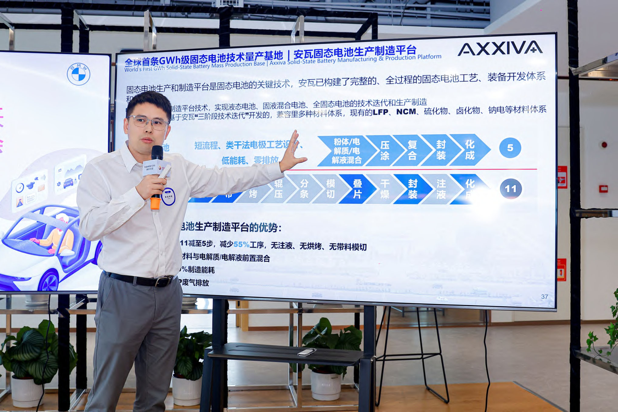 安瓦科技CTO沈博士做技术报告1.jpg